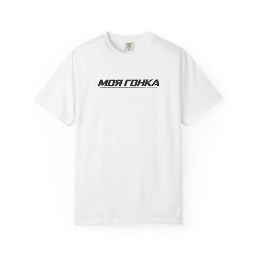 Russian Heritage racing T-shirt, white, front graphic text print