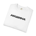 White Russian Car T-shirt with bold black Cyrillic logo