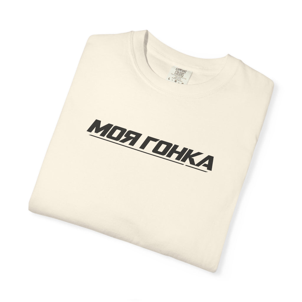 Ivory T-shirt with bold Cyrillic racing graphic on the chest